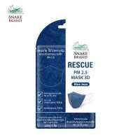 ราคา Snake Brand หน้ากากอนามัย ตรางู สีบลูยีนส์ PM 2 5 Mask 3D Blue Jean 1 แพ็ค บรรจุ 3 ชิ้นในแพ็ค กรองฝุ่น PM 2 5 กระชับใบหน้าแบบ V shape (9527522022)
