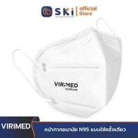 ราคา VIRIMED หน้ากากอนามัย N95 แบบใช้ครั้งเดียว 1 แพ็ค 3 ชิ้น SKI OFFICIAL (17915866136)