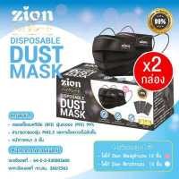 ราคา Zion Mask หน้ากากอนามัย รุ่นพรีเมี่ยมสีดำ จำนวน 30 ชิ้น แพ็คคู่ 2 กล่อง 60 ชิ้น (18850532309)