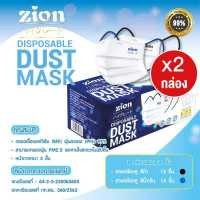ราคา Zion Mask หน้ากากอนามัย รุ่นพรีเมี่ยม แบบหูสี ดำและน้ำเงิน จำนวน 30 ชิ้น แพ็คคู่ 2 กล่อง 60 ชิ้น (18850472025)