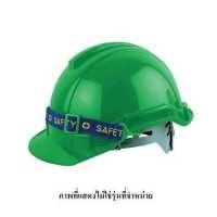 ราคา หมวกเซฟตี้ปรับหมุน มอก สีเขียว (19480607365)
