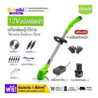 ราคา ส่งไว2 3วัน เครื่องตัดหญ้า เครื่องตัดหญ้าไฟฟ้า 12V แบตเตอรี่ Li ion อย่างดี 1ก้อน หรือ เล็มหญ้า เครื่องเล็มหญ้า แบตเตอรี่ เครื่องตัดแต่งกิ่ง หญ้าไร้สาย เครื่องตัดหญ้าไฟฟ้าแรงสู (17591364937)