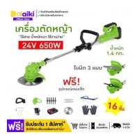 ราคา จัดส่งทันที เครื่องตัดหญ้าไร้สาย เครื่องตัดหญ้าไฟฟ้า กำลังไฟสูง มีการรับประกันจากผู้ขาย เครื่องตัดหญ้า ไร้สาย ครื่องตัดหญ้าไฟฟ้าไร้สาย 24v เครื่องตัดหญ้าไฟฟ้า แถมแบต ตัดหญ เคื่ (18040022579)