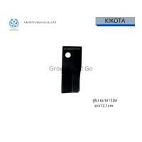 ราคา ใบมีดเครื่องตัดหญ้าใช้กับรถเข็นตัดหญ้า4ล้อ ยี่ห้อฮอนด้า มี2แบบให้เลือก BY KIKOTA (16417256324)
