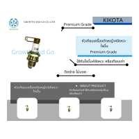 ราคา หัวเทียนเครื่องตัดหญ้าสะพาย4จังหวะโรบิ้น BY KIKOTA (16623261669)