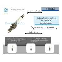 ราคา หัวเทียนเครื่องตัดหญ้าสะพาย4จังหวะ ฮอนด้า รุ่น UT31 (16623338579)