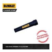 ราคา DEWALT หัวฉีด สำหรับ DWB6800 TY1 รุ่น N437898 (12381732605)