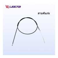 ราคา LEETA POWER สายคันเร่ง สายคลัตช์ สายเกียร์ สำหรับ รถพรวนดิน อะไหล่หัวพรวนดิน ส่งจากประเทศไทย (15242064588)