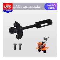 ราคา LIFAN OFFICIAL STORE ก้านสูบ สำหรับ รถพรวนดิน มีดพรวนดิน อะไหล่หัวพรวนดิน โครงต่อใบมีดไถ สำหรับเชื่อมต่อเครื่องมือ ส่งจากประเทศไทย (15256033788)