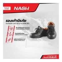 ราคา NASH รองเท้านิรภัย แบบหุ้มส้น เบอร์ 38 รุ่น HLS006 สีดำ PAA (13273050713)