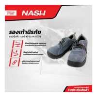 ราคา NASH รองเท้านิรภัย แบบหุ้มส้น เบอร์ 40 รุ่น HLS039 PAA (13274698856)
