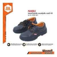 ราคา NASH รองเท้านิรภัย แบบหุ้มส้น เบอร์ 43 รุ่น HL S006 สีดำ PAA (803788735)