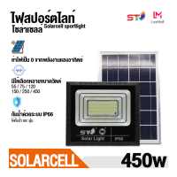 ราคา โซล่าเซลล์ ST ไฟถนน ไฟสปอร์ตไลท์ ไฟโซล่าเซลล์ Solar cell พลังงงานแสงอาทิตย์ Solar cell street light LED sportlight ไฟ แสงอาทิตย์ ไม่เปลืองไฟ ไม่ใช้ไฟ ค่าไฟ 0 บาท Street LED Light ไ (16531197749)