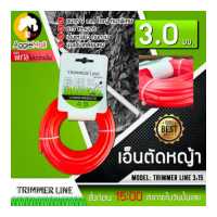 ราคา TRIMMER LINE เอ็นตัดหญ้าแบบเหลี่ยม ขนาด 3 0 mm ยาว 15 เมตร จัดส่ง KERRY (10744916797)