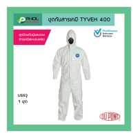 ราคา ชุดป้องกันสารเคมี รุ่น Tyvek400 Tyvek 1422A สีขาว (9040164466)