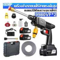 ราคา WXBปืนฉีดน้ำแรงดันสูงไร้สาย ปืนฉีดน้ำแรงดันสูง 299V เครื่องฉีดน้ำแรงดันสูง เครื่องฉีดน้ำแรงดันสูงไร้สาย สายฉีดน้ําแรงดันสูง (18854888518)