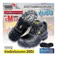 ราคา Yamadaglobal รองเท้าเซฟตี้ รองเท้าเซฟตี้หนังแท้หุ้มข้อหัวเหล็ก รุ่น CMS2 YAMADA ผลิตจากหนังแท้ พื้น PU กันลื่นได้ดี ดูดซับแรงกระแทก (1339340214)