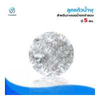 ราคา ลูกแก้วน้ำพุ ลูกแก้วสำหรับน้ำตกจำลอง น้ำตกจำลอง น้ำพุจำลอง ขนาด4และ5cm (8708238226)