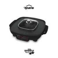ราคา Anitech แอนนิเทค เตาปิ้งย่างไฟฟ้า พร้อมหม้อต้ม ทรงสี่เหลี่ยม รุ่น BBQ 11S (18486361365)