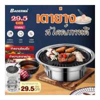 ราคา BAOERMA เตาย่างบาร์บีคิวไร้ควันถ่านในครัว เตาปิ้งย่างบาร์บีคิว เตาย่างเกาหลี บาร์บีคิวเชิงพาณิชย์ย่างถ่าน กระทะปิ้งย่าง (15956136430)
