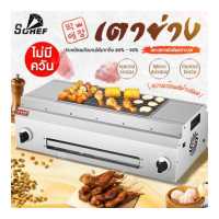 ราคา เตาปิ้งย่าง เตาย่างหมู เตาย่างบาบีคิว ปิ้งลูกชิ้น เตาย่างแบบพกพา เตาสำหรับปาร์ตี้ เตาปิ๊กนิค Barbecue grill (9861772076)