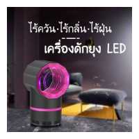ราคา BIN BINเครื่องดักยุง เครื่องดักไฟฟ้ายุง นักฆ่ายุง โคมไฟดักยุง LED เครื่องดักยุง ที่ดักยุงและแมลง (3731388793)