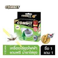 ราคา Combat Mosquito Killer เครื่องไล่ยุงไฟฟ้าคอมแบท น้ำยาเติม Refill 45มล (3811402601)