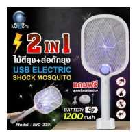 ราคา ํIWACHI ไม้ตียุงไฟฟ้า 2IN1 ใช้สำหรับตียุง ล่อดักยุง (16534041006)