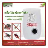 ราคา JIASHI เครื่องไล่ยุงอัลตราโซนิก โคมไฟดักยุง โคมไฟกันยุง Mosquito Killer ยากันยุง ฉลาด การแปลงความถี่อิเล็กทรอนิกส์ ยากันยุง ผลิตภัณฑ์ใหม่ (8895801510)