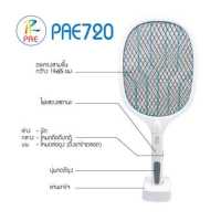 ราคา PAE ไม้ช๊อตยุง 2in1 ไม้ช็อตยุงไฟฟ้า ไม้ตียุงไฟฟ้า ไม้ตียุง (13372177382)