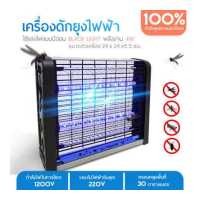 ราคา เครื่องช็อตยุงไฟฟ้า ขอบโค้ง ที่ดักยุง Pest Killer กำจัดยุงและแมลง เครื่องดักยุง (18216625897)