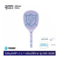 ราคา Toshino ไม้ตียุงถอดด้าม ชาร์จไฟบ้าน รุ่น MS-003B