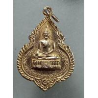 ราคา พระเครื่อง เหรียญที่ระลึกฉลองสมเด็จพระพุทธประธานพร หลวงพ่อแพ วัดพกุลทอง สิงห์บุรี ปี 2524 กะหลั่ยทอง (12945911165)
