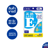 ราคา DHC Vitamin E 60 วัน 60 เม็ด EXP 12 25 วิตามินอี (17415425948)