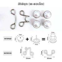 ราคา W0022 ตะขอปรับเอว หัวหมุดใช้งานง่าย มีกล่องให้ ตะขอปรับเอวกางเกง ตะขอปรับเอวกางเกง ตะขอปรับรอบเอว ที่ปรับกางเกง ตะขอโลหะ (16871321411)