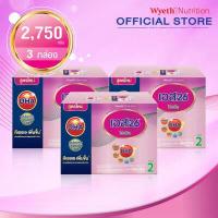 ราคา เอส26 นมผงเด็ก โปรมิล สูตร 2 ขนาด 2750 กรัม 3 กล่อง S 26 Promil 2750g Formula 2 3 pack (3902470619)