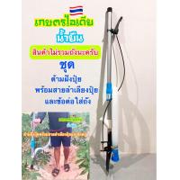 ราคา ด้ามฝังปุ๋ย ด้ามฝังปุ๋ยไร่มันสำปะหลัง เครื่องฝังปุ๋ย เครื่องใส่ปุ๋ย เครื่องหยอดปุ๋ย เครื่องหยอด ปุ๋ย ใส่ปุ๋ย หยอดปุ๋ย ที่ใส่ปุ๋ย ที่หยอดปุ๋ย ที่ฝังปุ๋ย (17291404611)