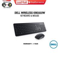 ราคา DELL WIRELESS KM3322W EN TH KEYBOARD MOUSE (16906813728)