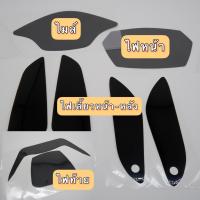 ราคา Vespa Sprint ฟิล์มไฟ ครบเซ็ต ไมล์ ไฟหน้า ไฟเลี้ยวหน้า หลัง ไฟท้าย Vespa Sprint125 Sprint150 TFT ฟิล์มครบชุด (15580634164)