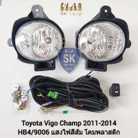 ราคา รับประกัน 6 เดือน ไฟ ตัด หมอกวีโก้แชมป์ โตโยต้า ไฟ สปอร์ตไลท์ SPOTLIGHT TOYOTA VIGO CHAMP 2011 2012 2013 2014 2015 (19104478643)