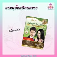ราคา แชมพูสมุนไพรปิดผมขาว STAR LIST Easy Black 30มล (11537844255)