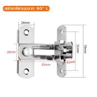 ราคา สลักกลอนแบบสเตนเลส สลักกลอนบานเลื่อน สำหรับประตูและหน้าต่าง กลอนสับประตู กลอนสับบานเลื่อน กลอนสับหน้าต่าง มีสกรูสเตนเลสแท้ (19051117183)