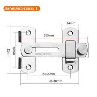 ราคา สลักกลอนแบบสเตนเลส สลักกลอนบานเลื่อน สำหรับประตูและหน้าต่าง กลอนสับประตู กลอนสับบานเลื่อน กลอนสับหน้าต่าง มีสกรูสเตนเลสแท้ (19051117181)