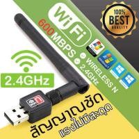 ราคา Wireless Internet Mini USB Adaptor WiFi Dongle 600Mbps For Windows PC Adapter (367812158)