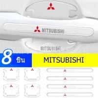 ราคา พร้อมส่ง1ชุด 4 8ชิ้น ฟิล์มใสกันรอยเบ้ามือจับประตูรถ รอยขีดข่วนหายเองได้ เนื้อฟิล์มบาง ยืดหยุ่นสูง ฟิล์มใสกันรอย (13070123429)