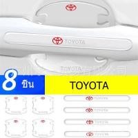 ราคา พร้อมส่ง1ชุด 4 8ชิ้น ฟิล์มใสกันรอยเบ้ามือจับประตูรถ รอยขีดข่วนหายเองได้ เนื้อฟิล์มบาง ยืดหยุ่นสูง ฟิล์มใสกันรอย (14298041746)