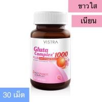 ราคา Vista gluta complex 1000 plus red orange extract วิตทร้า กลูต้า 1000 ผิวขาว กระจ่างใส นุ่ม เนียน (14382478980)