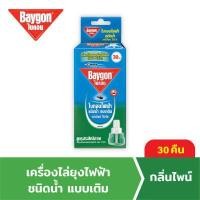 ราคา Baygon Liquid Electric Mosquito Repellent Pine Refill 30nightsไบกอนไล่ยุงไฟฟ้า ชนิดน้ำกลิ่นไพน์ 30 คืน ชนิดรีฟิล (10637460617)
