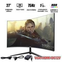 ราคา Letian จอคอมพิวเตอร์ จอคอม 19นิ้ว 23นิ้ว 27นิ้ว จอโค้ง 1920 1080 monitor 75 HZ จอเกมมิ่ง จอมอนิเตอร์ IPS 4k จอมอนิเตอร์ VGA HDMI LED (19532935447)