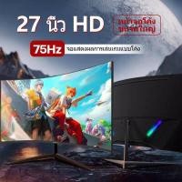 ราคา Letian จอคอมพิวเตอร์ จอคอม 19นิ้ว 23นิ้ว 27นิ้ว จอโค้ง 1920 1080 monitor 75 HZ จอเกมมิ่ง จอมอนิเตอร์ IPS 4k จอมอนิเตอร์ VGA HDMI LED (19532935449)